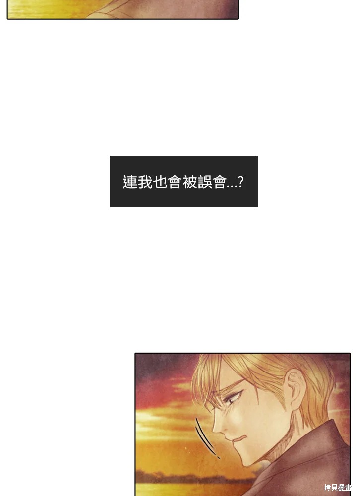 《19世纪末备忘录》漫画最新章节第47话免费下拉式在线观看章节第【29】张图片