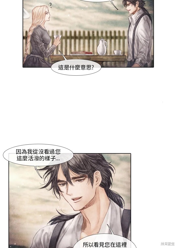 《19世纪末备忘录》漫画最新章节第64话免费下拉式在线观看章节第【27】张图片