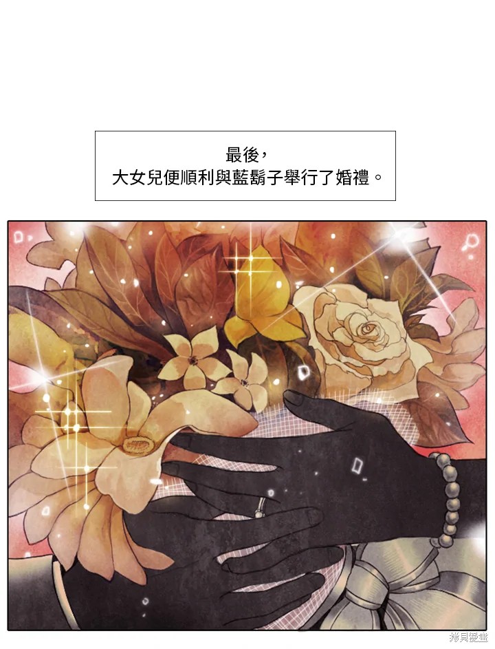 《19世纪末备忘录》漫画最新章节第1话免费下拉式在线观看章节第【9】张图片