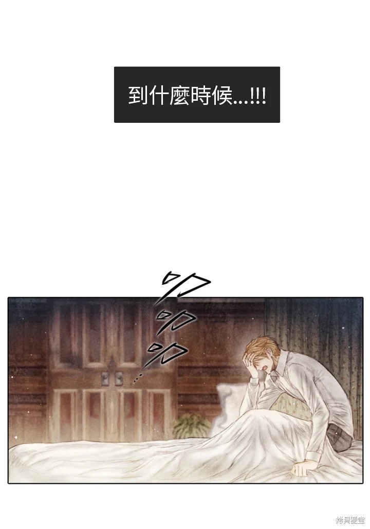 《19世纪末备忘录》漫画最新章节第67话免费下拉式在线观看章节第【14】张图片