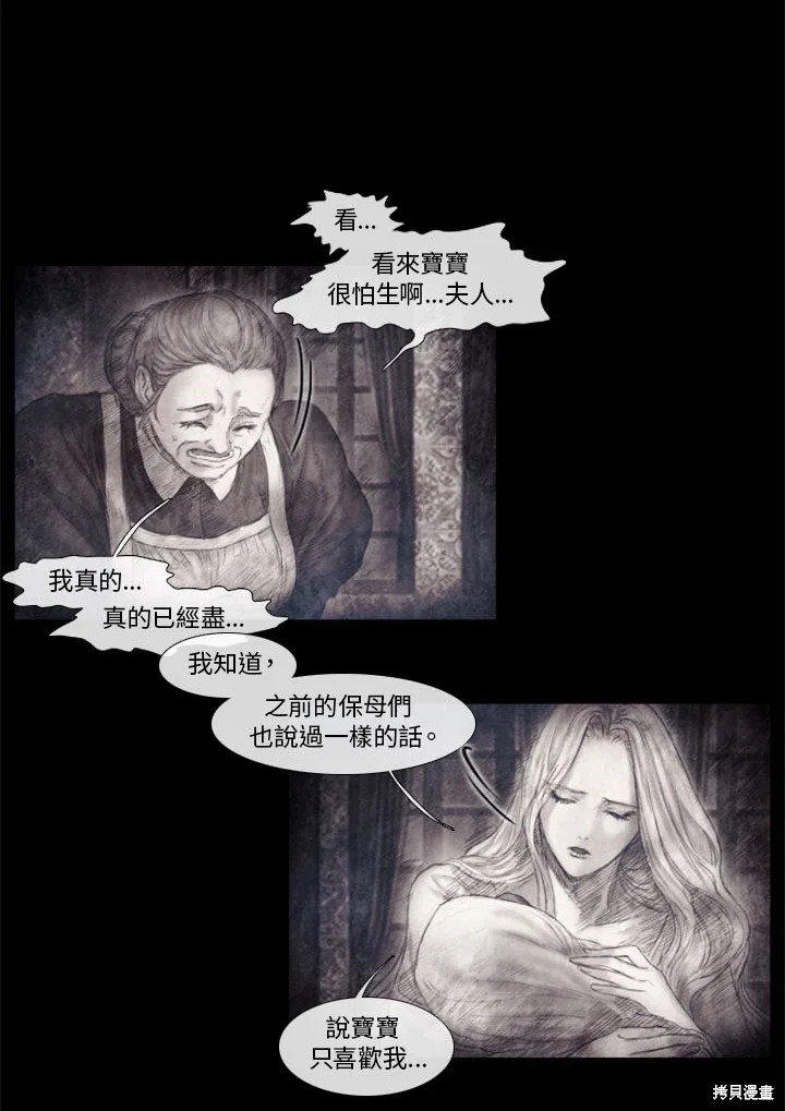 《19世纪末备忘录》漫画最新章节第55话免费下拉式在线观看章节第【31】张图片