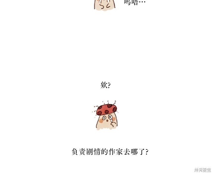 《19世纪末备忘录》漫画最新章节番外免费下拉式在线观看章节第【2】张图片