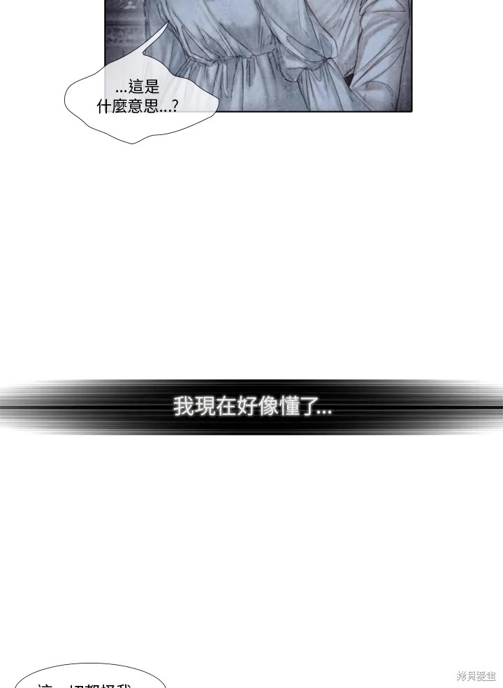 《19世纪末备忘录》漫画最新章节第35话免费下拉式在线观看章节第【48】张图片