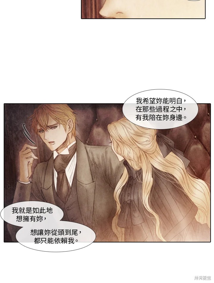 《19世纪末备忘录》漫画最新章节第56话免费下拉式在线观看章节第【37】张图片