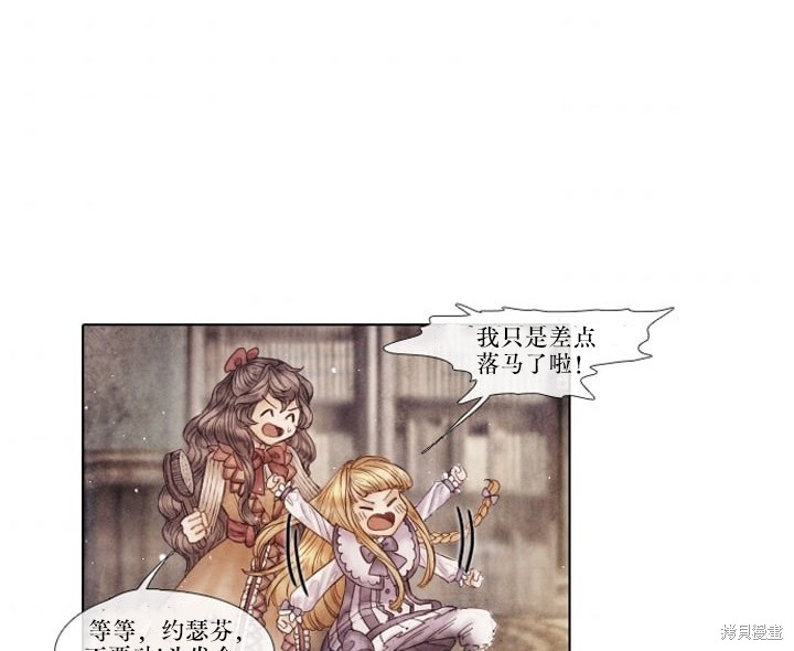 《19世纪末备忘录》漫画最新章节番外免费下拉式在线观看章节第【11】张图片