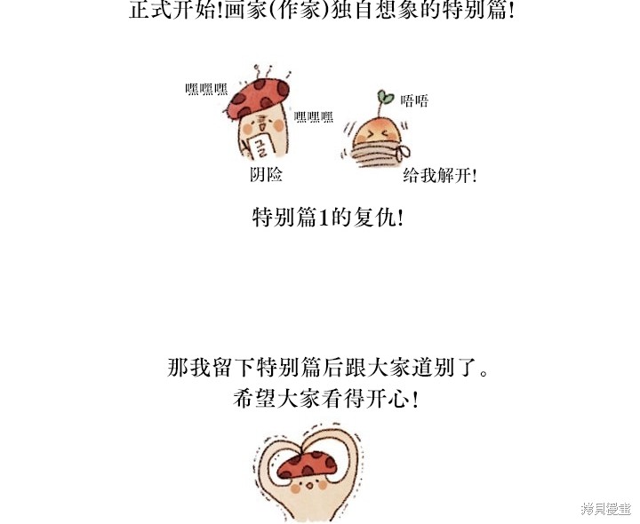 《19世纪末备忘录》漫画最新章节番外免费下拉式在线观看章节第【4】张图片