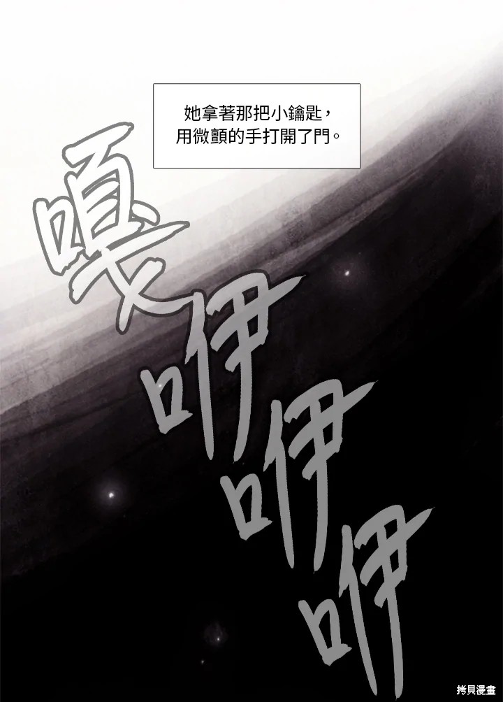 《19世纪末备忘录》漫画最新章节第1话免费下拉式在线观看章节第【18】张图片