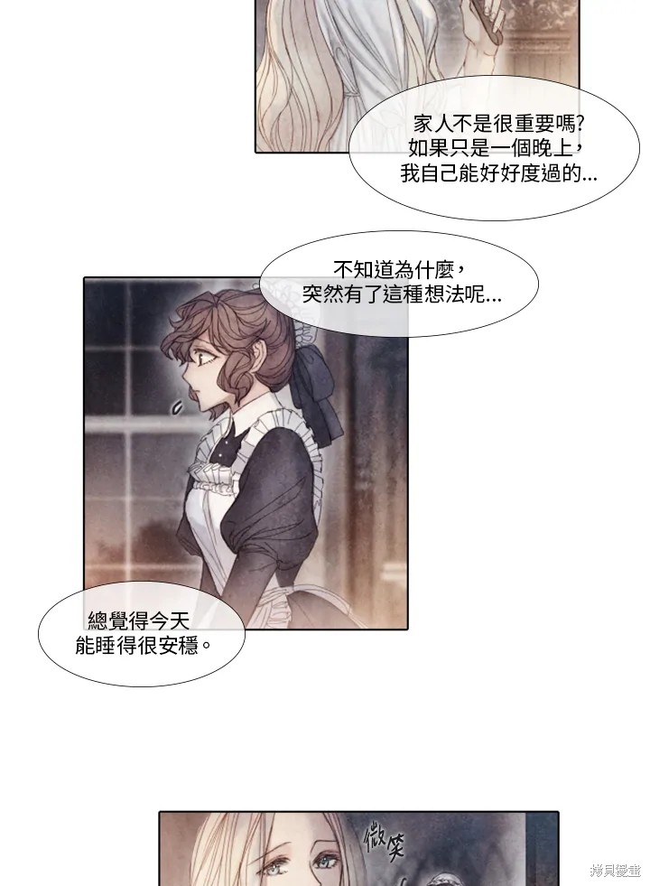 《19世纪末备忘录》漫画最新章节第34话免费下拉式在线观看章节第【37】张图片