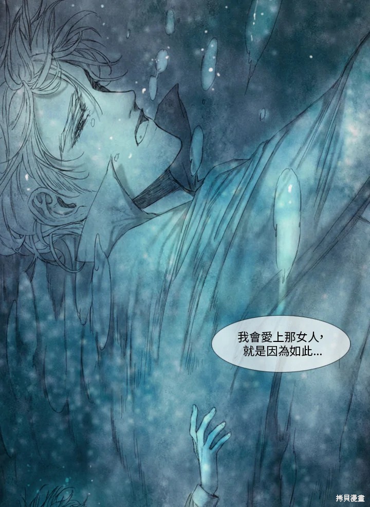 《19世纪末备忘录》漫画最新章节第36话免费下拉式在线观看章节第【52】张图片