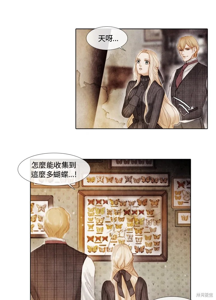 《19世纪末备忘录》漫画最新章节第3话免费下拉式在线观看章节第【17】张图片