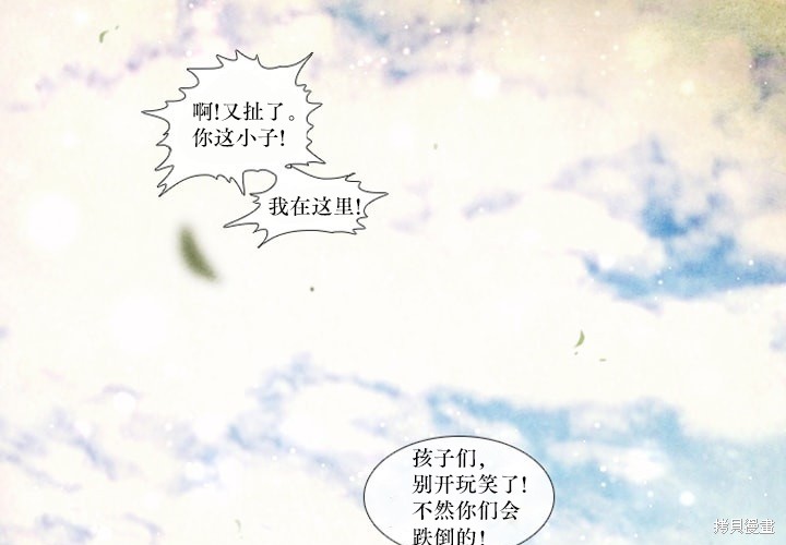 《19世纪末备忘录》漫画最新章节番外免费下拉式在线观看章节第【57】张图片