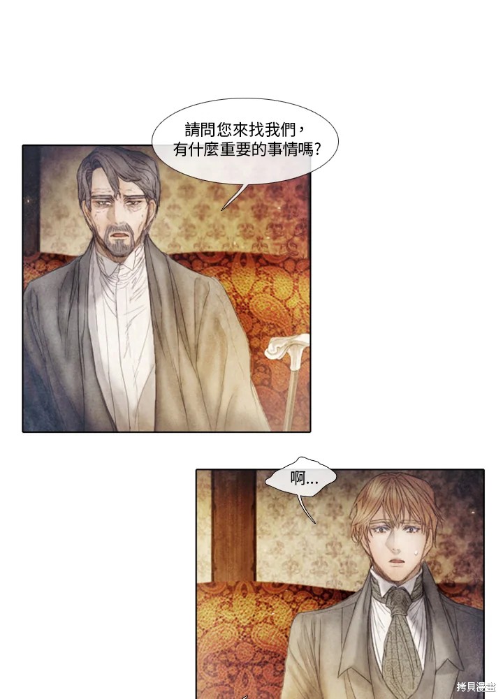 《19世纪末备忘录》漫画最新章节第51话免费下拉式在线观看章节第【30】张图片