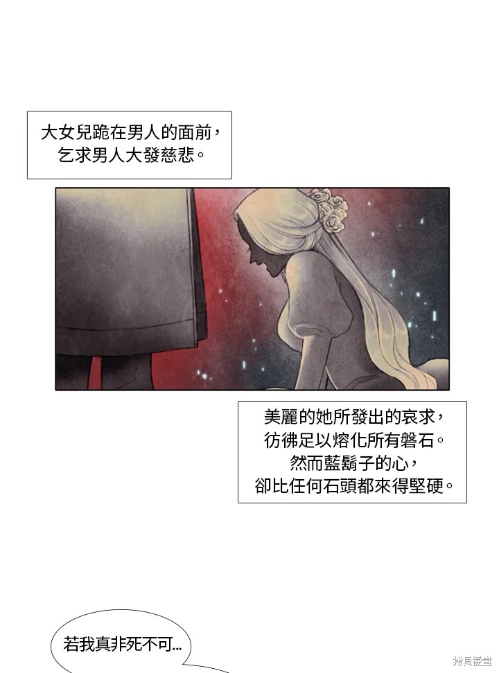 《19世纪末备忘录》漫画最新章节第1话免费下拉式在线观看章节第【27】张图片