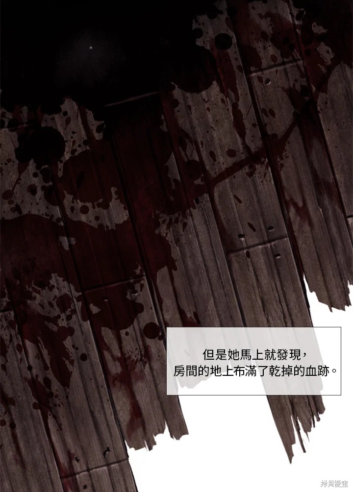 《19世纪末备忘录》漫画最新章节第1话免费下拉式在线观看章节第【20】张图片