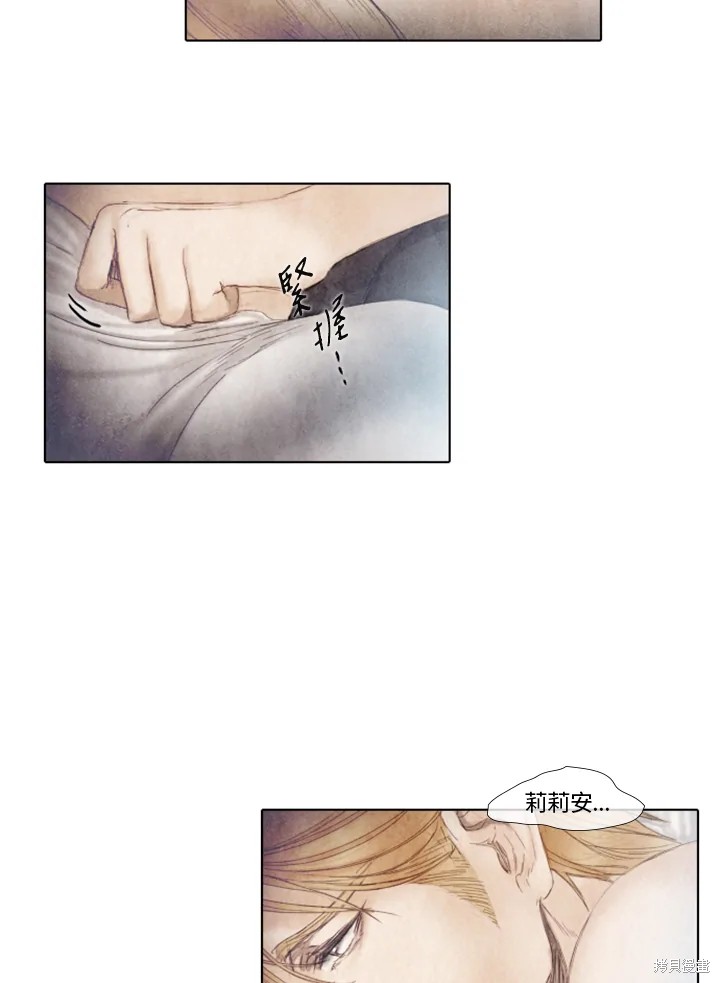 《19世纪末备忘录》漫画最新章节第36话免费下拉式在线观看章节第【20】张图片