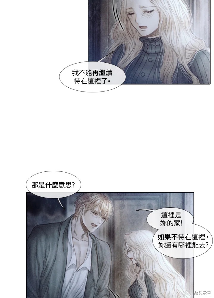 《19世纪末备忘录》漫画最新章节第63话免费下拉式在线观看章节第【9】张图片