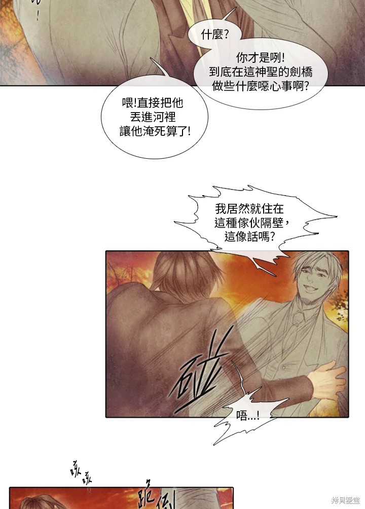 《19世纪末备忘录》漫画最新章节第47话免费下拉式在线观看章节第【6】张图片