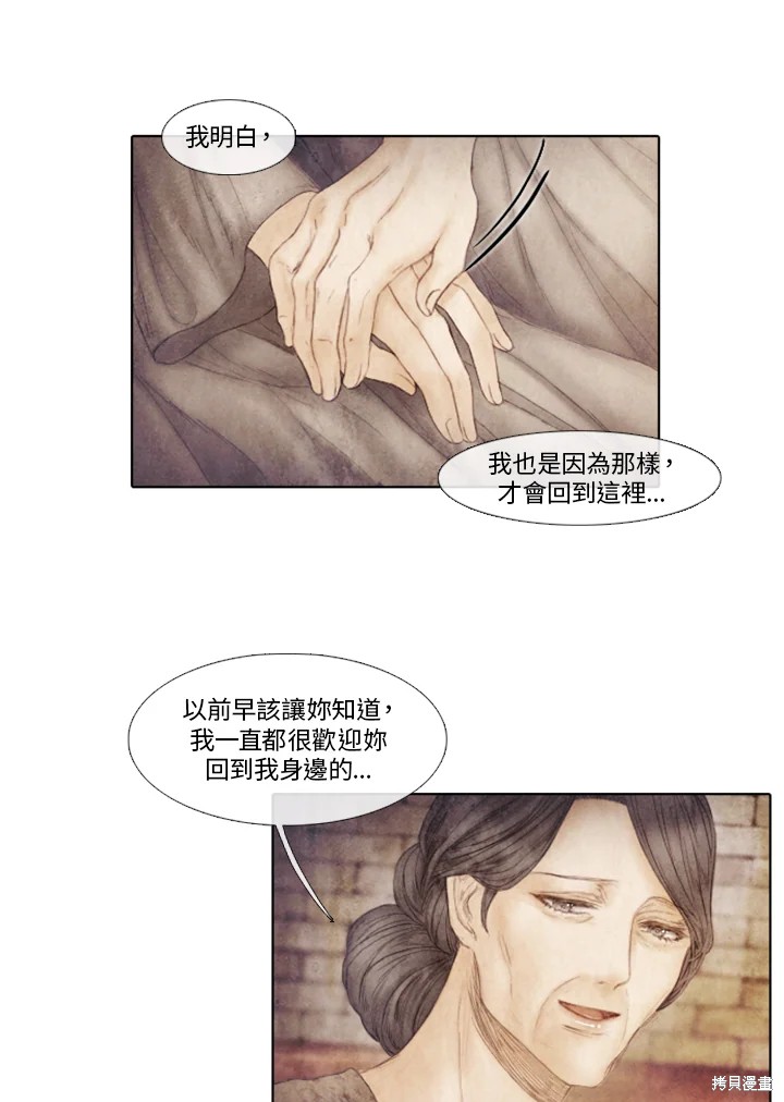 《19世纪末备忘录》漫画最新章节第65话免费下拉式在线观看章节第【11】张图片