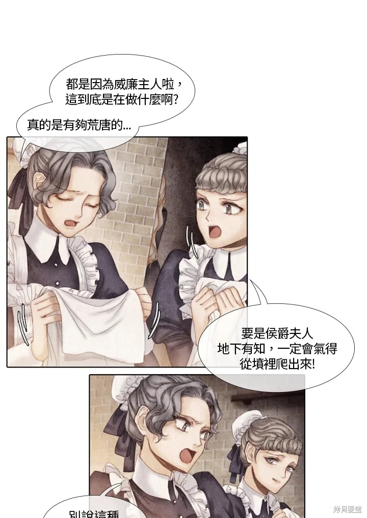 《19世纪末备忘录》漫画最新章节第15话免费下拉式在线观看章节第【9】张图片