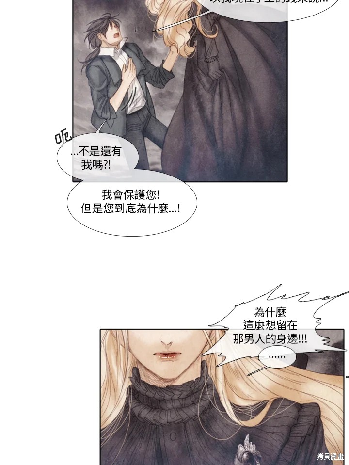 《19世纪末备忘录》漫画最新章节第39话免费下拉式在线观看章节第【44】张图片