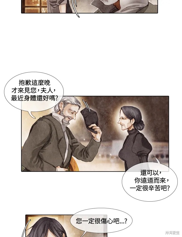 《19世纪末备忘录》漫画最新章节第5话免费下拉式在线观看章节第【22】张图片