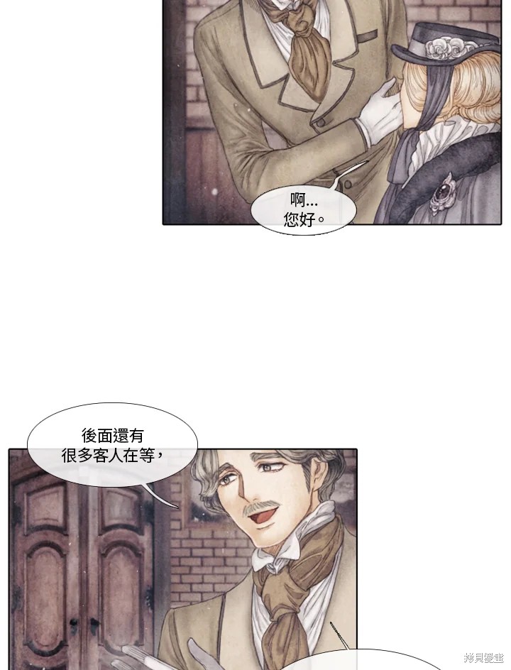 《19世纪末备忘录》漫画最新章节第73话免费下拉式在线观看章节第【36】张图片