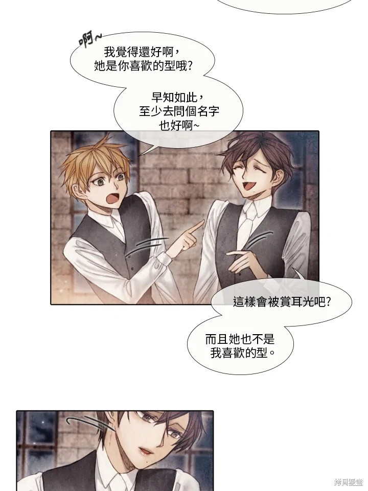 《19世纪末备忘录》漫画最新章节第34话免费下拉式在线观看章节第【10】张图片