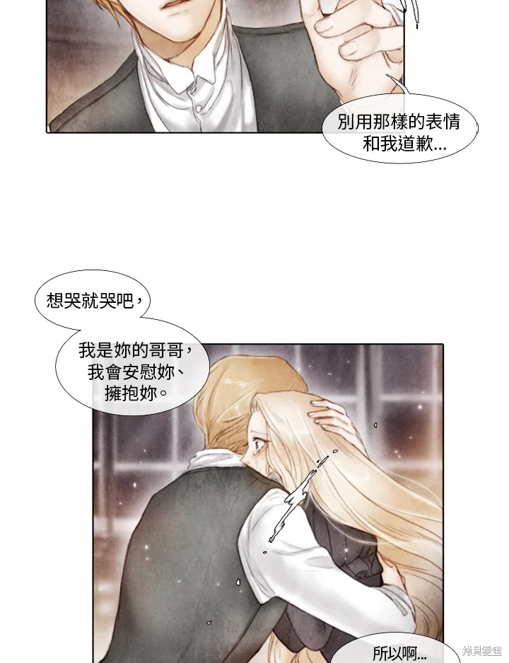 《19世纪末备忘录》漫画最新章节第5话免费下拉式在线观看章节第【7】张图片