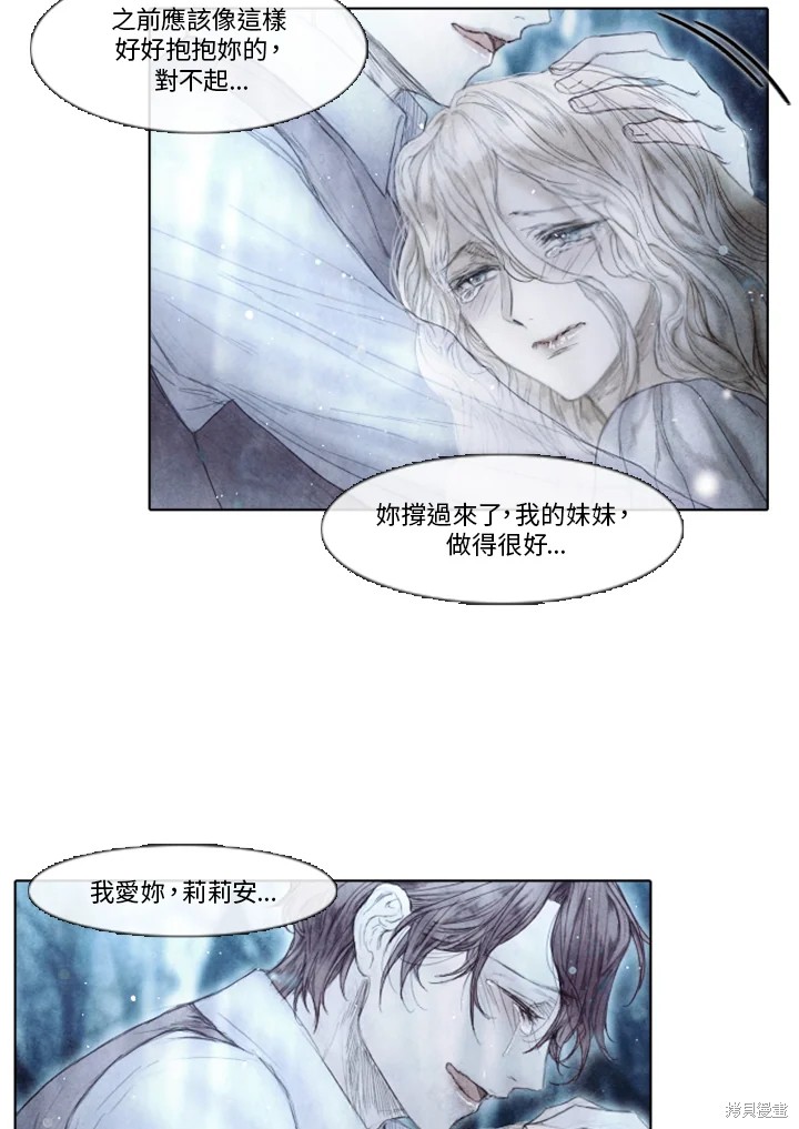 《19世纪末备忘录》漫画最新章节第69话免费下拉式在线观看章节第【32】张图片