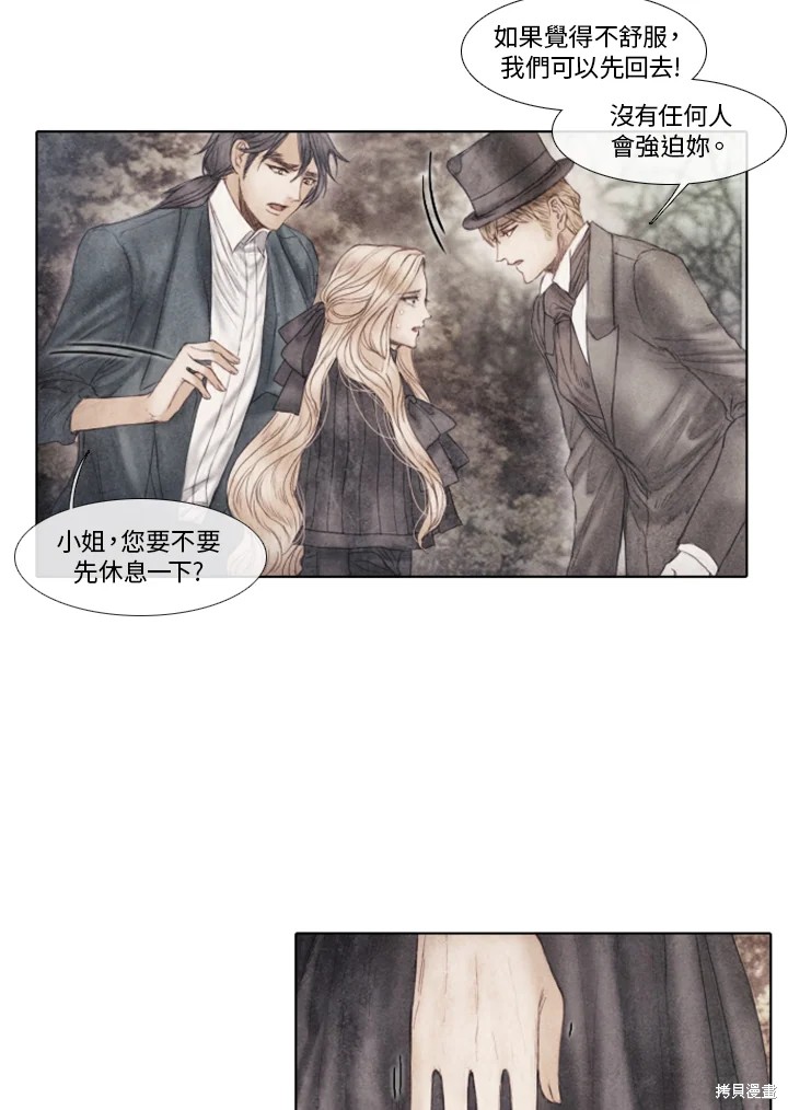 《19世纪末备忘录》漫画最新章节第53话免费下拉式在线观看章节第【49】张图片