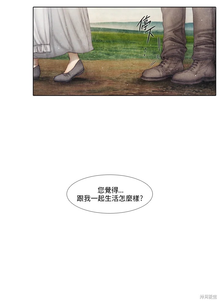 《19世纪末备忘录》漫画最新章节第67话免费下拉式在线观看章节第【41】张图片