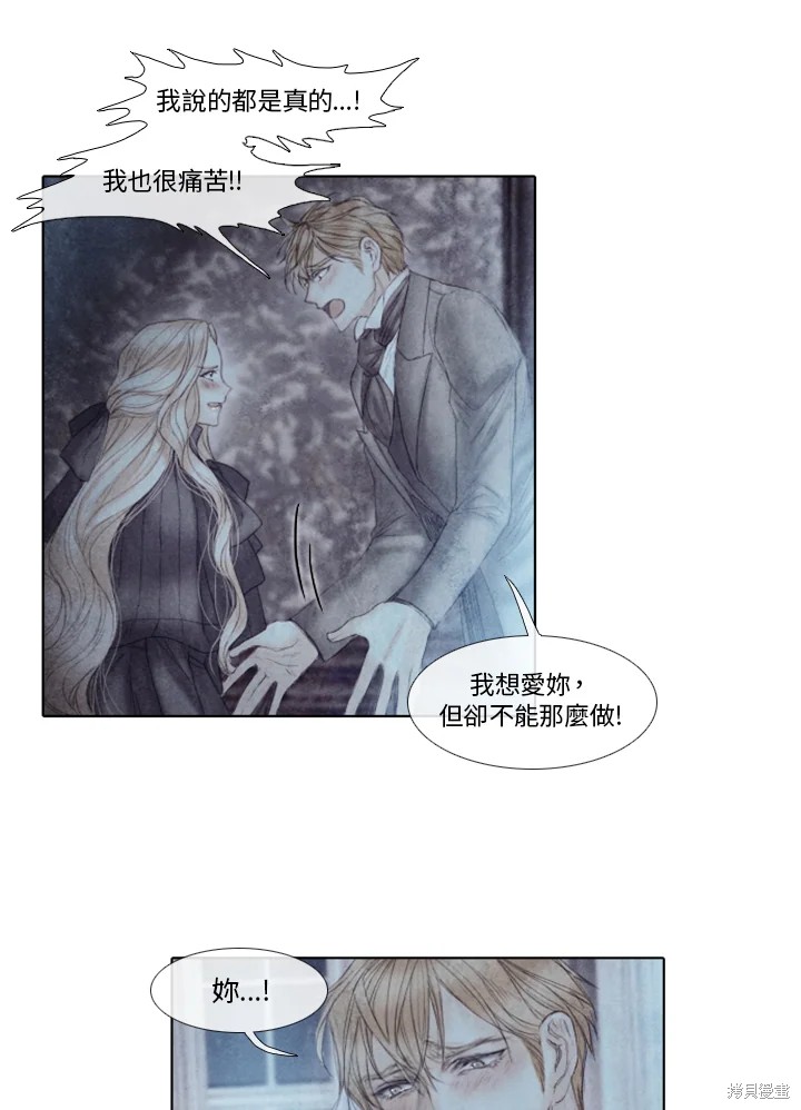 《19世纪末备忘录》漫画最新章节第45话免费下拉式在线观看章节第【22】张图片