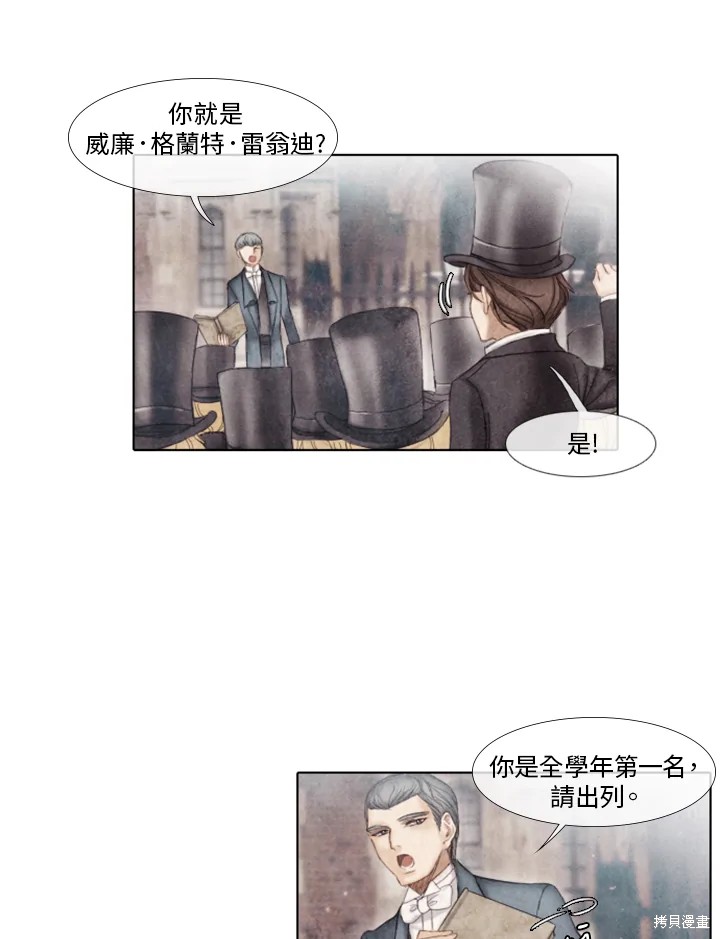 《19世纪末备忘录》漫画最新章节第23话免费下拉式在线观看章节第【20】张图片