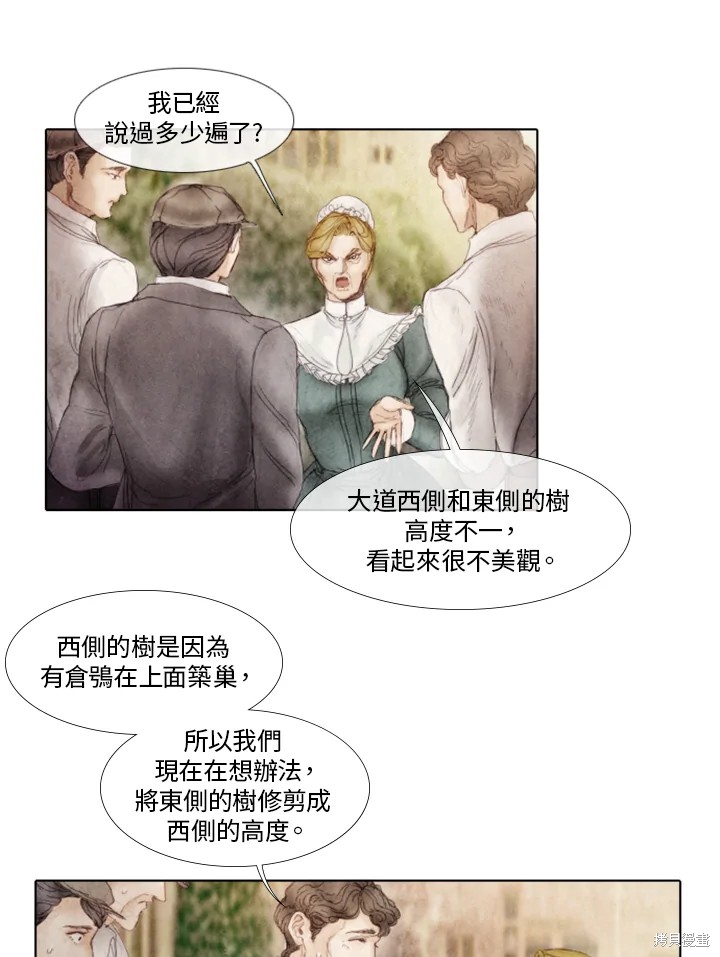 《19世纪末备忘录》漫画最新章节第20话免费下拉式在线观看章节第【31】张图片