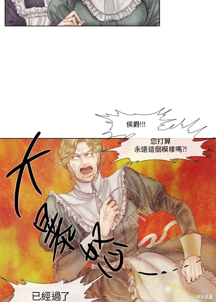 《19世纪末备忘录》漫画最新章节第71话免费下拉式在线观看章节第【15】张图片