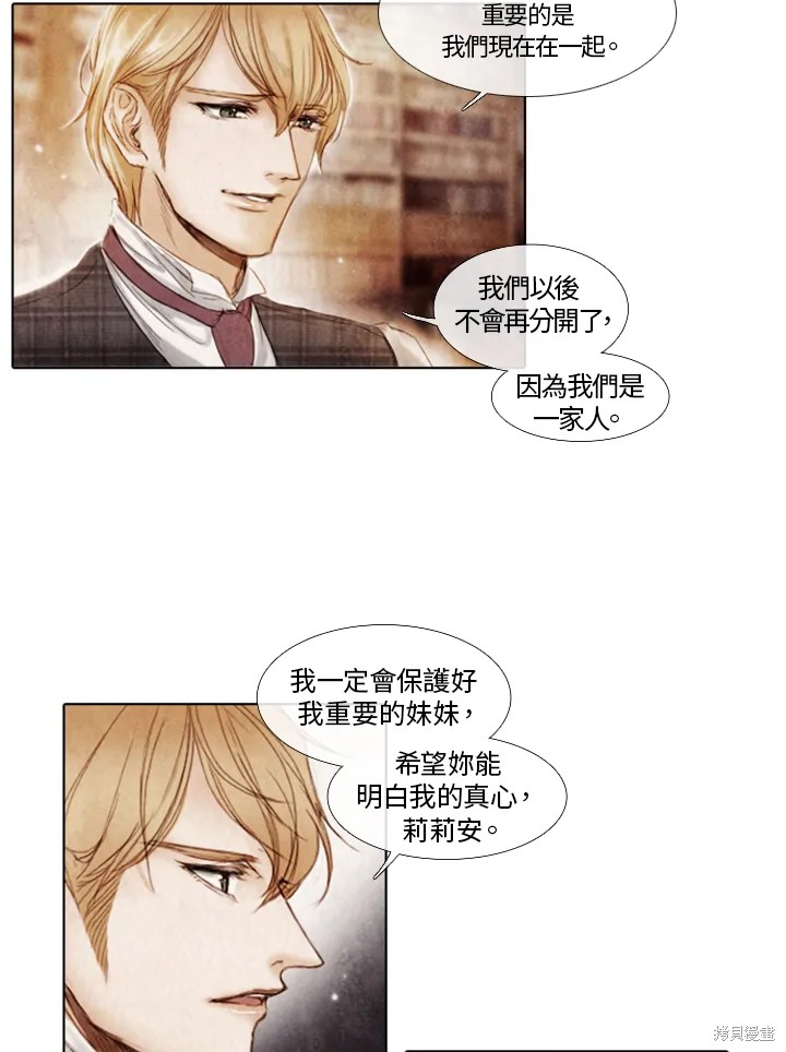 《19世纪末备忘录》漫画最新章节第3话免费下拉式在线观看章节第【8】张图片