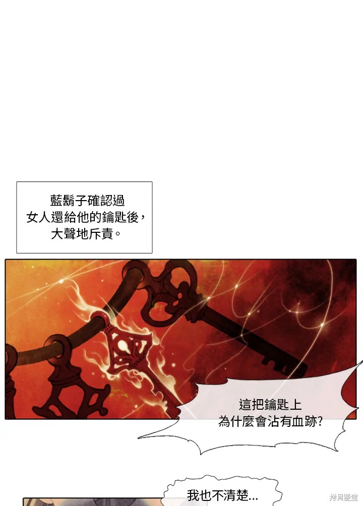 《19世纪末备忘录》漫画最新章节第1话免费下拉式在线观看章节第【24】张图片