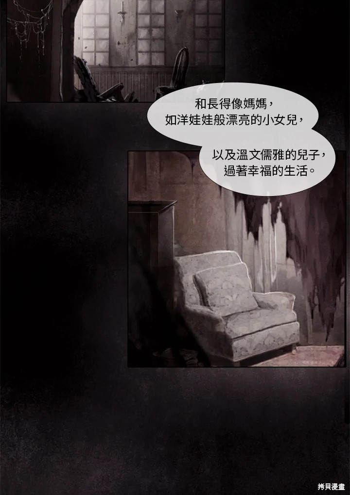 《19世纪末备忘录》漫画最新章节第1话免费下拉式在线观看章节第【50】张图片