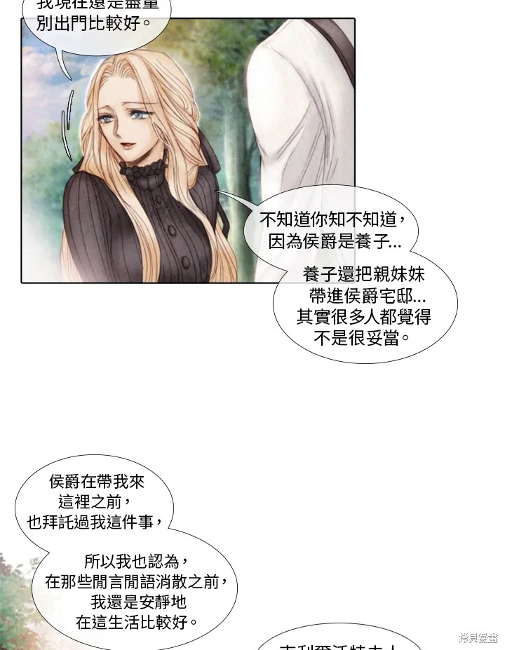 《19世纪末备忘录》漫画最新章节第16话免费下拉式在线观看章节第【4】张图片