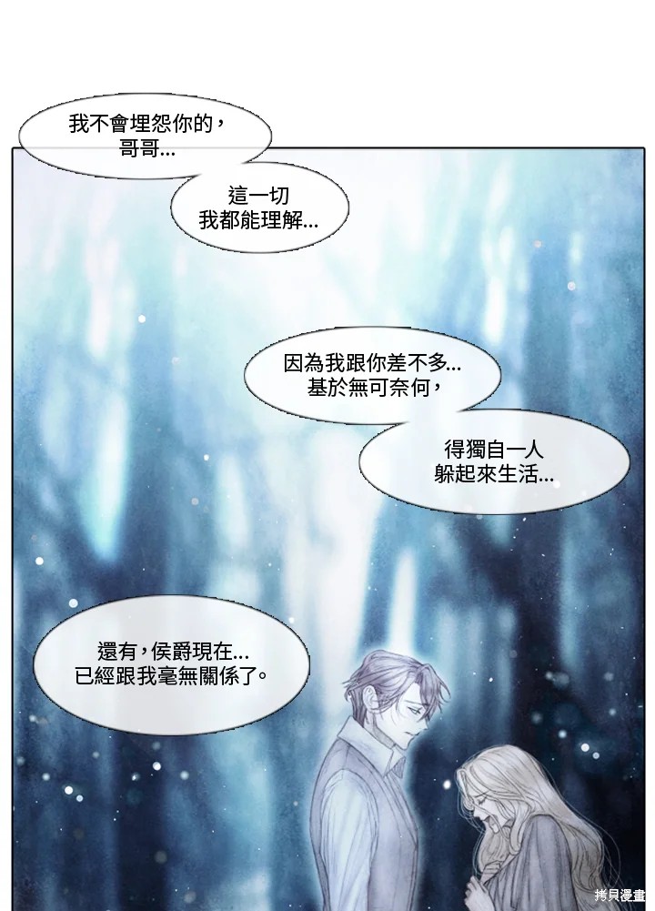 《19世纪末备忘录》漫画最新章节第69话免费下拉式在线观看章节第【12】张图片