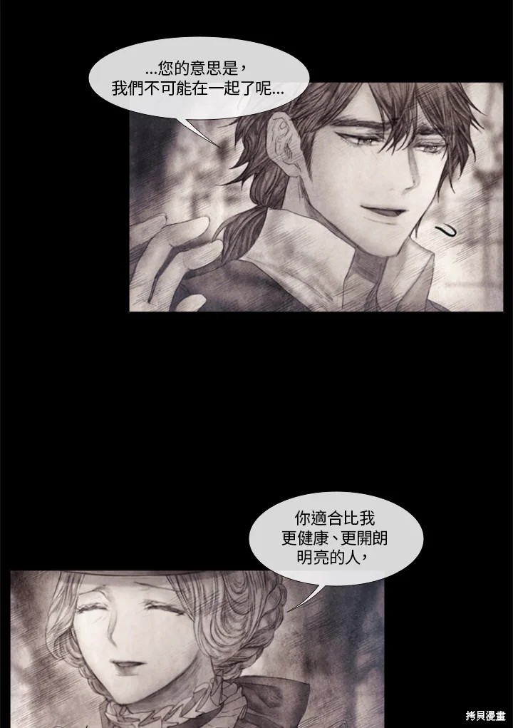 《19世纪末备忘录》漫画最新章节第75话免费下拉式在线观看章节第【19】张图片