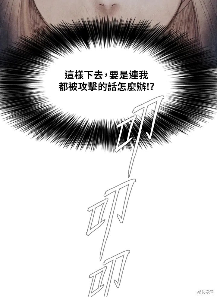 《19世纪末备忘录》漫画最新章节第29话免费下拉式在线观看章节第【24】张图片