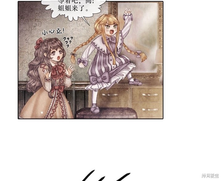 《19世纪末备忘录》漫画最新章节番外免费下拉式在线观看章节第【23】张图片