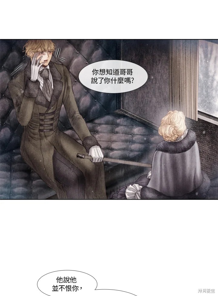 《19世纪末备忘录》漫画最新章节第74话免费下拉式在线观看章节第【40】张图片