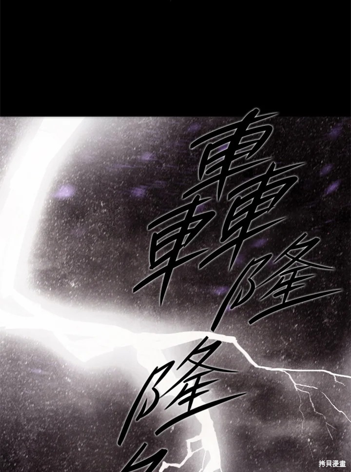 《19世纪末备忘录》漫画最新章节第55话免费下拉式在线观看章节第【11】张图片