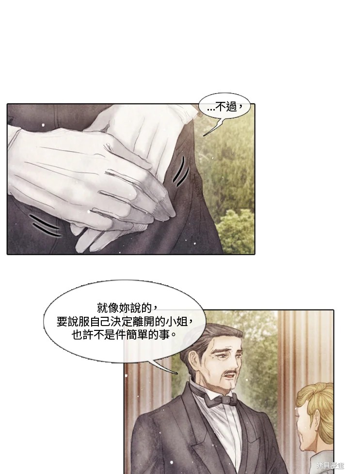 《19世纪末备忘录》漫画最新章节第71话免费下拉式在线观看章节第【36】张图片