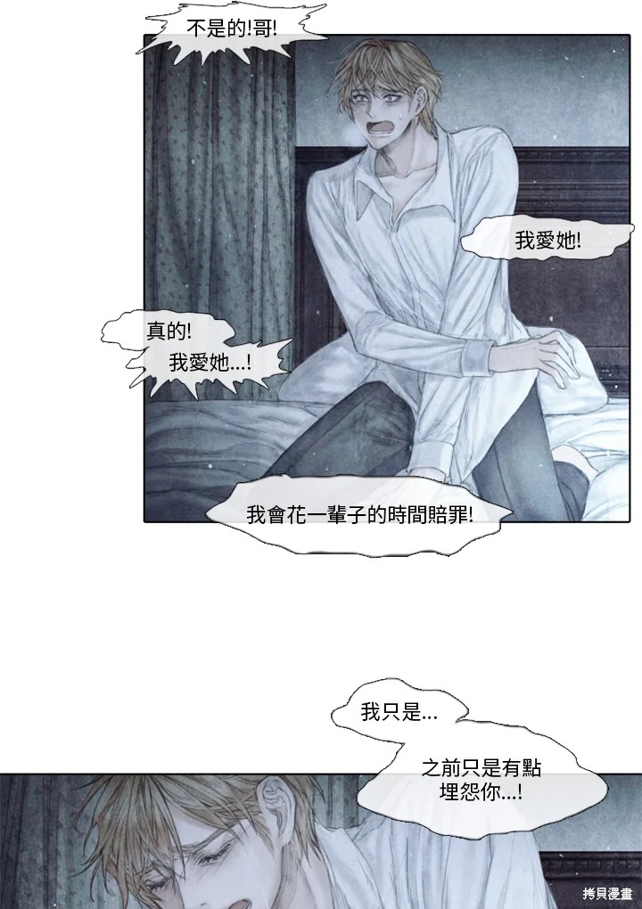 《19世纪末备忘录》漫画最新章节第67话免费下拉式在线观看章节第【2】张图片