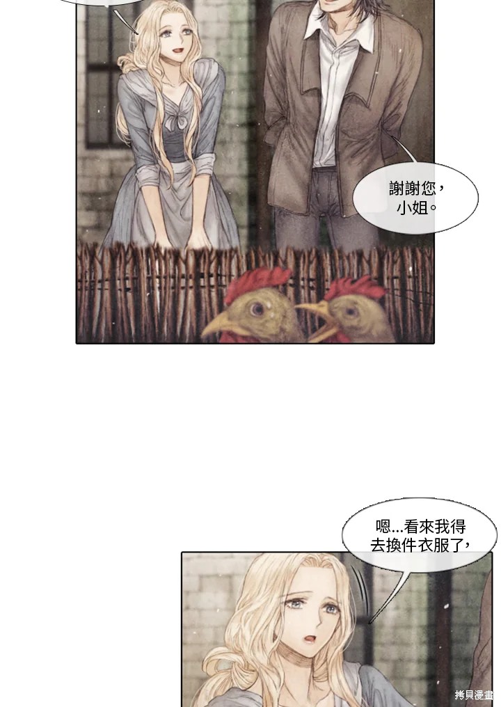 《19世纪末备忘录》漫画最新章节第67话免费下拉式在线观看章节第【28】张图片