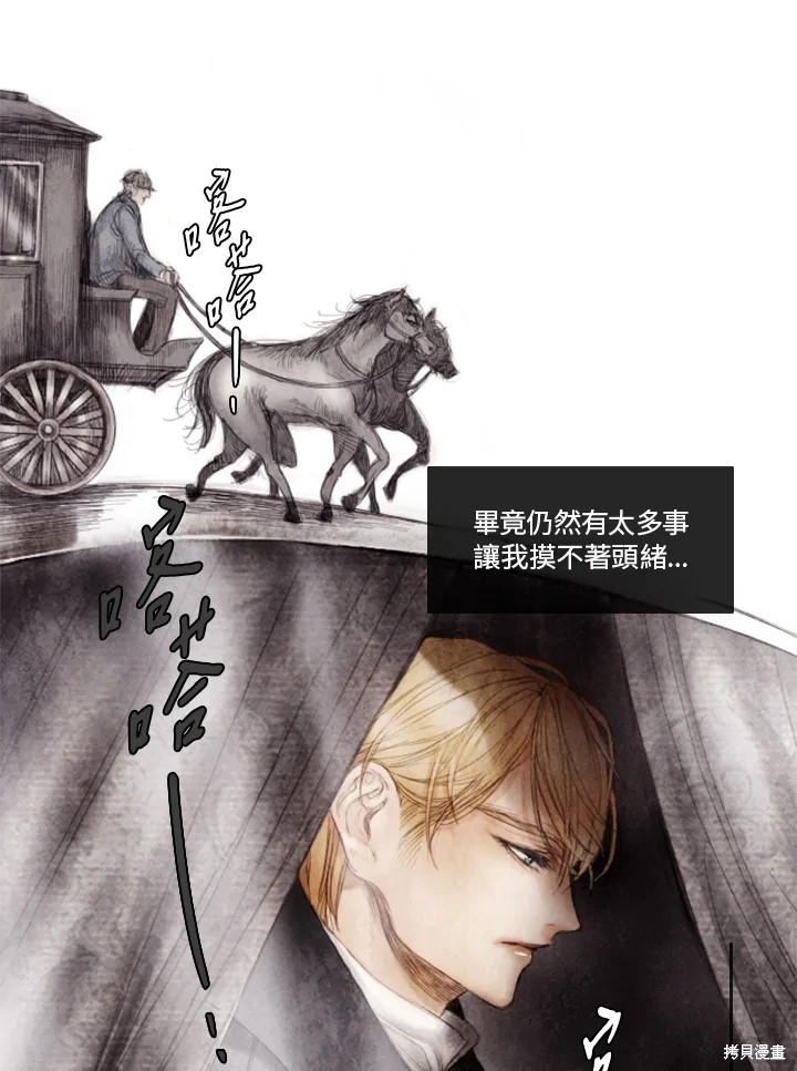 《19世纪末备忘录》漫画最新章节第16话免费下拉式在线观看章节第【22】张图片