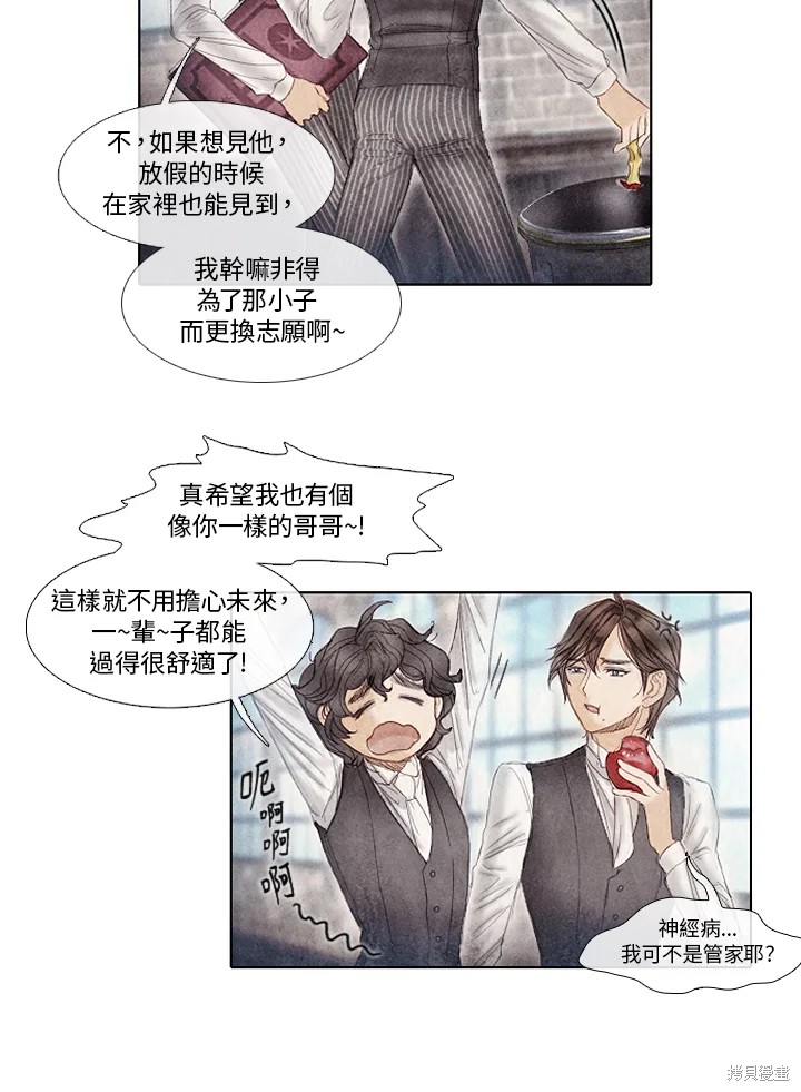 《19世纪末备忘录》漫画最新章节第41话免费下拉式在线观看章节第【53】张图片